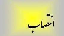 انتصاب‌های جدید در شرکت فرودگاه‌ها و ناوبری هوایی ایران