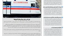 روزنامه تین | شماره 524| 29 شهریور ماه 99 