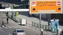 تغییرات طرح ترافیک  سال 98 اعلام شد + جدول