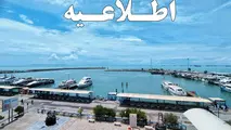 ترددهای دریایی بندرعباس به قشم تا اطلاع ثانوی لغو شد