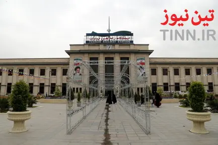 ایستگاه راه آهن تهران