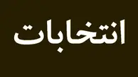 انتخابات تعیین بازرس انجمن صنفی کارگری رانندگان ناوگان جاده ای اصفهان+ نحوه ثبت نام