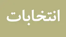 مطالبه رانندگان از دولتمردان در مورد انتخابات هیئت مدیره یک تشکل صنفی