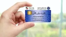 سیستمی شدن فرآیند پرداخت کارمزد صدور و تمدید کارت بازرگانی