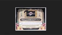 مشاور امور فرهنگی وزرای اسبق راه و ترابری درگذشت