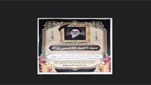 مشاور امور فرهنگی وزرای اسبق راه و ترابری درگذشت