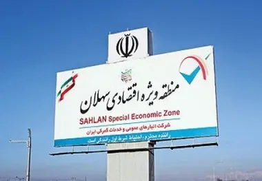 افتتاح فاز اول گمرک سهلان