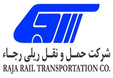  مدیران عامل شرکت حمل و نقل ریلی رجا