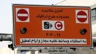 شورای شهر نرخ عوارض طرح ترافیک را اصلاح کرد