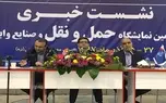 تاسیس صندوق توسعه حمل‌ونقل برای تأمین ناوگان، بیمه و احداث زیرساخت‌ها