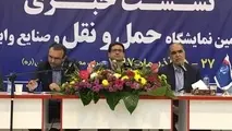 تاسیس صندوق توسعه حمل‌ونقل برای تأمین ناوگان، بیمه و احداث زیرساخت‌ها