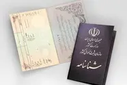 نحوه دریافت گواهی تجرد + مدارک و شرایط صدور
