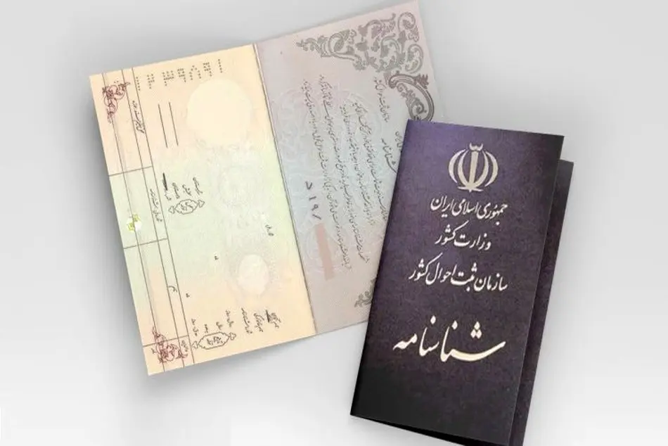 نحوه دریافت گواهی تجرد + مدارک و شرایط صدور