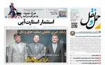 پیشنهادی برای رانندگان اسنپ و تپسی