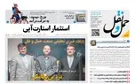 پیشنهادی برای رانندگان اسنپ و تپسی