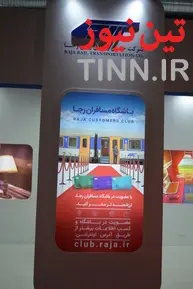ششمین نمایشگاه ریلی