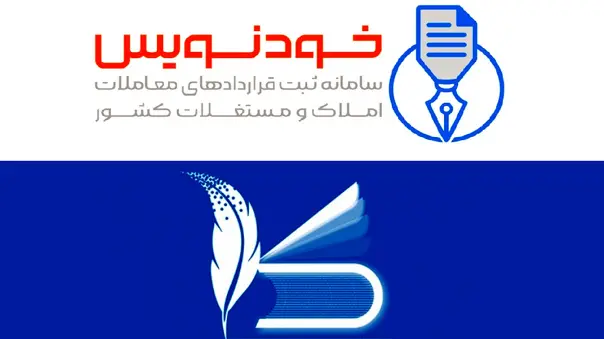 سامانه کاتب و خودنویس چه نفعی برای مردم دارند؟