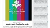 روزنامه تین | شماره 15 | 9 اردیبهشت 1397