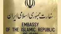  سفارت ایران در ترکیه تخلیه شد