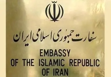  سفارت ایران در ترکیه تخلیه شد