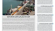 روزنامه تین | شماره 564| اول آذر ماه 99 
