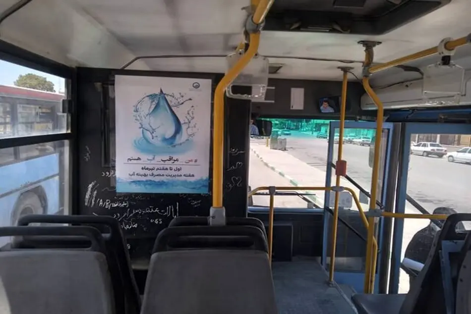 نیشابور اولین اتوبوس آبی کشور را به حرکت درآورد!