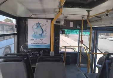 نیشابور اولین اتوبوس آبی کشور را به حرکت درآورد!