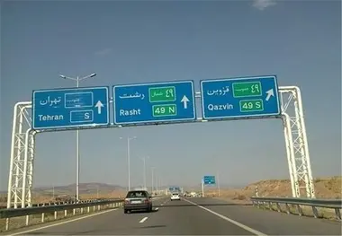 تخصیص ۸۰ میلیارد تومان برای بهسازی ۱۰ کیلومتر آزادراه رشت قزوین