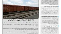 روزنامه تین | شماره 791| 21 آذر ماه 1400 