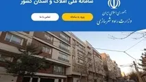 خانه های خالی در انتظار سامانه املاک و اسکان