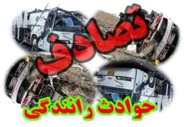 برخورد پراید و اتوبوس در جاده ایلام -مهران با 3 مجروح