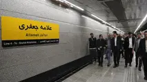 افزایش ساعت مسافرگیری در ایستگاه متروی علامه جعفری