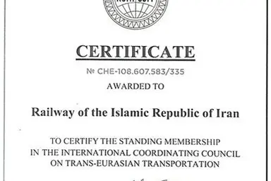راه آهن ایران به جمع اعضای دائم شورای هماهنگی حمل ونقل ترانس اوراسیا پیوست