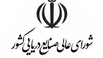 محمد مهدی سالاری مشاور امور دریایی وزیر صنعت شد