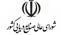 محمد مهدی سالاری مشاور امور دریایی وزیر صنعت شد