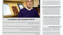 روزنامه تین | شماره 324| 21 مهر ماه 98