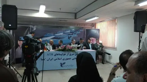 مراسم ورود هواپیمای ای تی آر