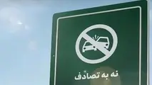 اینفوگرافیک| اهمیت 2 ثانیه در رانندگی