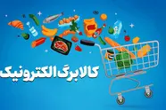 فرایند مرحله نخست افزایش مبلغ کالابرگ اعلام شد