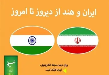 ایرلاین‌های هندی طرح برقراری پروازهای مستقیم به مقصد ایران را متوقف کردند