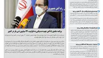 روزنامه تین | شماره 636| 18 اسفند ماه 99 