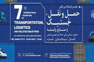 تمرکز هفتمین نمایشگاه حمل‌ ونقل بر توسعه کریدورهای تجاری و تقویت دیپلماسی ترانزیتی