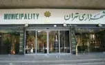 یکی از این 30 نفر  شهردار تهران می‌شوند