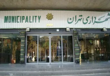 همه شهرداران تهران از ابتدا تاکنون