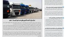 روزنامه تین | شماره 395|13 بهمن ماه 98