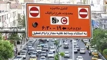 راهنمای ثبت نام طرح ترافیک و کارت بلیت خبرنگاری 1398