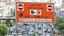 ورود خودروهای شهرستانی به تهران محدود می‌شود