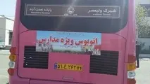 توضیحات سنندجی درباره اتوبوس‌های مدرسه