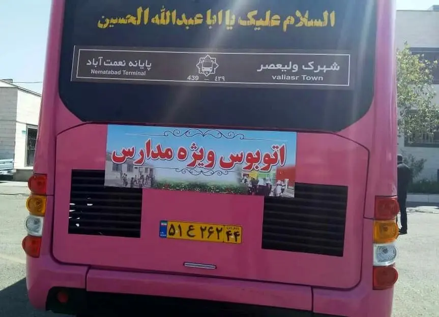 20 خط اتوبوس مدرسه برای مهر راه اندازی می شود
