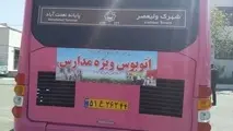 توضیحات سنندجی درباره اتوبوس‌های مدرسه